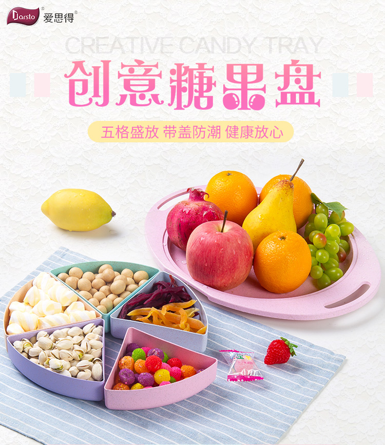 果盘