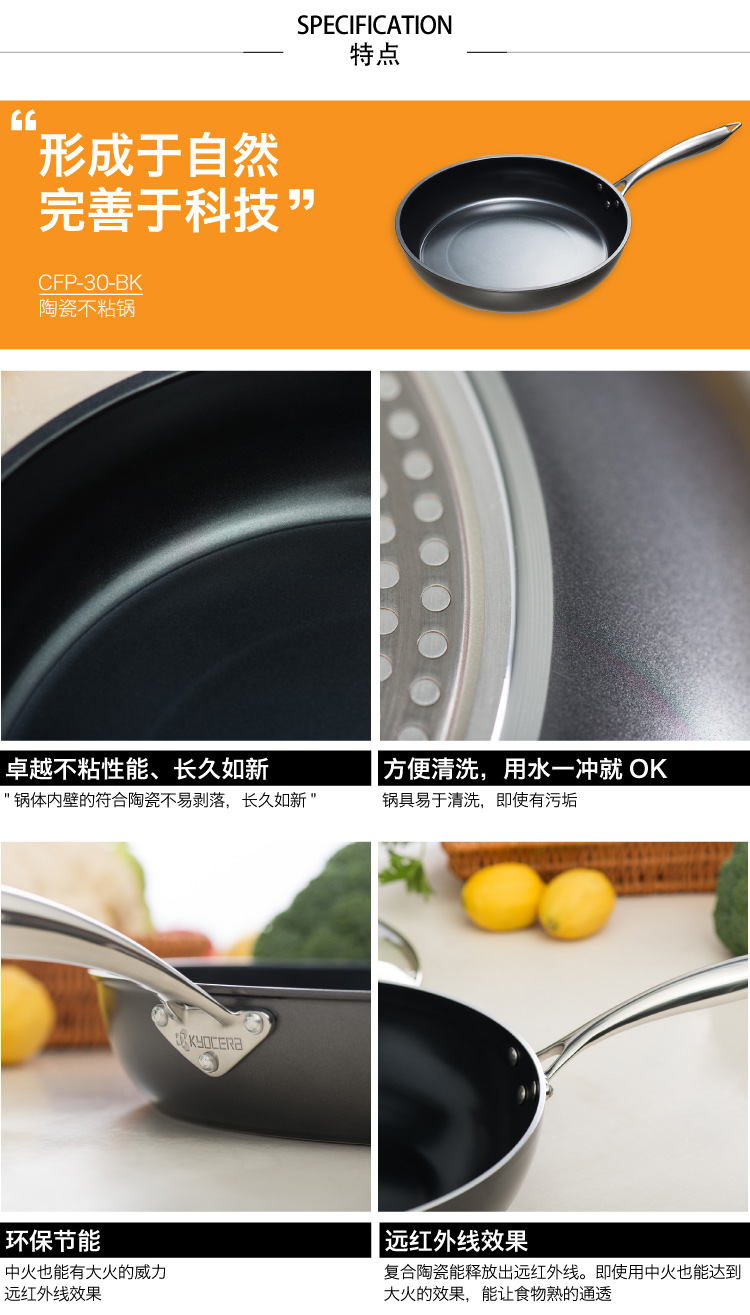 京瓷KYOCERA 陶瓷不粘锅 30cm电磁炉通用无油烟平底锅 CFP-30 BK