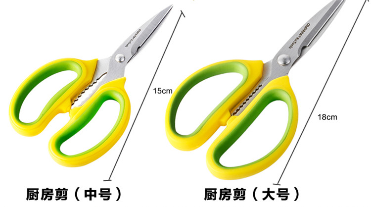 
                                        老爹 多功能厨房剪刀 不锈钢家用剪刀 办公剪刀 强力鸡骨剪刀（中号/大号可选） 中号厨房剪1145                