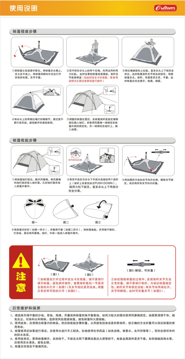 欧德仕户外EZ1206全自动双人帐篷便携防雨防晒野营钓鱼休闲