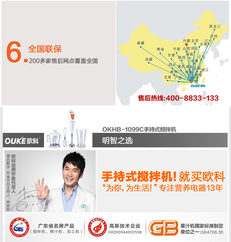 COREN 韩国进口 金刚铸铁30cm炒锅+欧科手持式搅拌机 两种组合更实惠