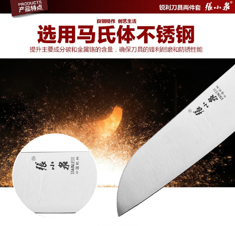 
                                                            张小泉 锐利不锈钢刀具两件套装 切片刀 小厨刀组合                