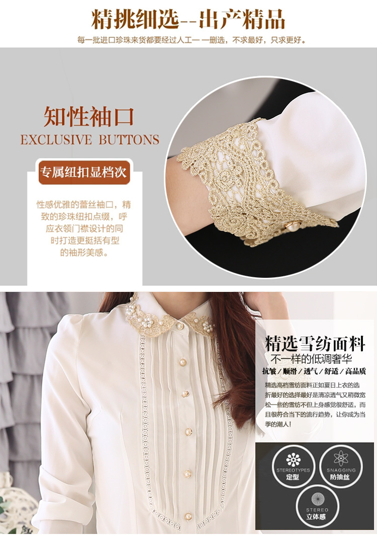楚尚秀CSX衬衫女长袖打底衫秋装新款雪纺白衬衣蕾丝 秋3356 乳白色 L