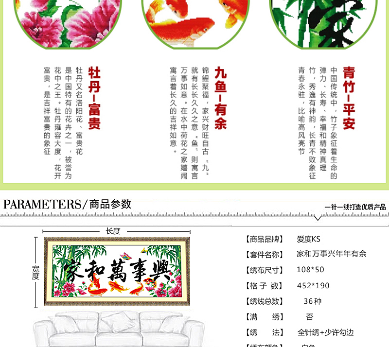 
                                        爱度ks 十字绣家和万事兴印花十字绣客厅新款非成品大幅刺绣挂画装饰画 五福临门版尺寸约120*57厘米 十字绣家和万事兴                