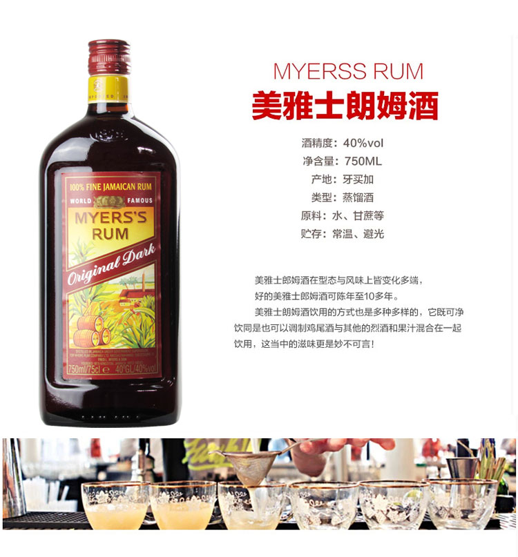 洋酒原装进口 收割机牌 美雅士朗姆酒 myerss rum蛋糕烘焙 鸡尾酒
