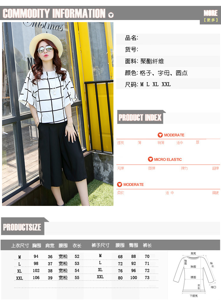 
                                        阔腿裤女2015夏装时尚套装七分裤运动职业套装女雪纺上衣潮 602 配腰带 格子 XXL                