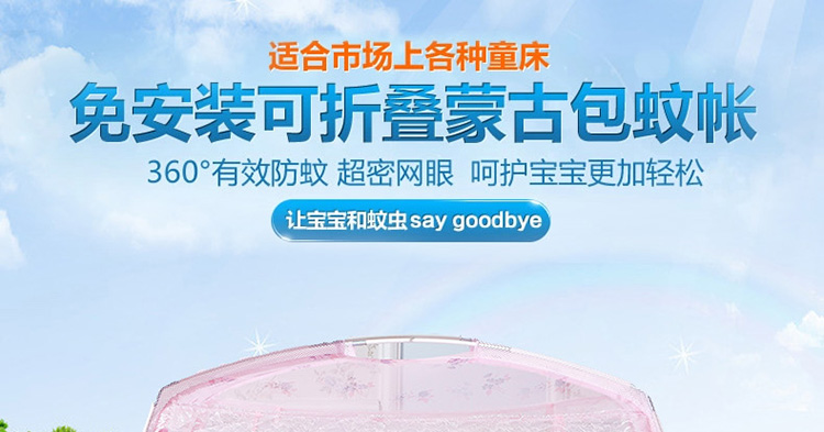 小旭星免安装婴儿床蒙古包蚊帐带支架儿童可折叠蚊帐WBD 童话-粉色65*115cm 其他