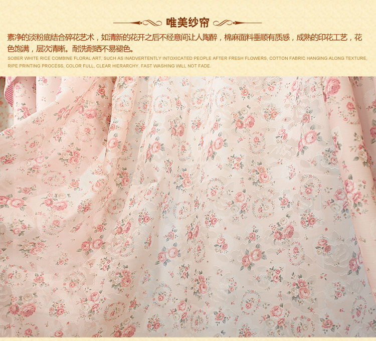 唯依佳 定制高档浪漫碎花棉麻印花窗帘布艺窗纱欧式现代田园遮光简约大气卧室客厅儿童房婚房特价 纱帘 3宽*2.7高 打孔一片 (可改高度)