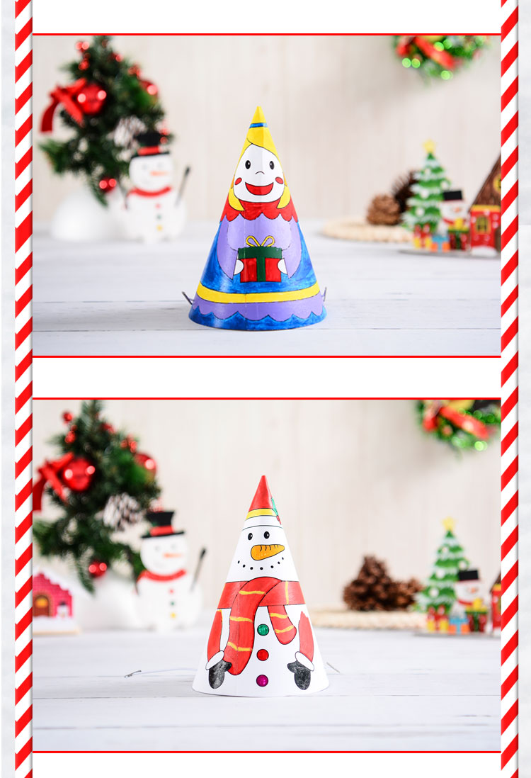 艺趣手工材料包制作圣诞节新款锥形帽儿童卡通尖帽创意黏贴涂色纸帽子
