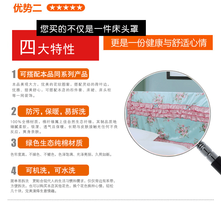 
                                        绝趣 全棉田园床头罩 韩版公主 布艺床头罩 床靠背罩 防尘床头罩 粉红恋人 2米床                