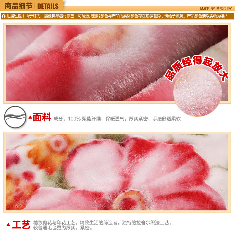 水星家纺 冬用双层超厚毯子 魏玛小镇 粉爱 加厚双层拉舍尔毛毯 魏玛小镇 200*240cm