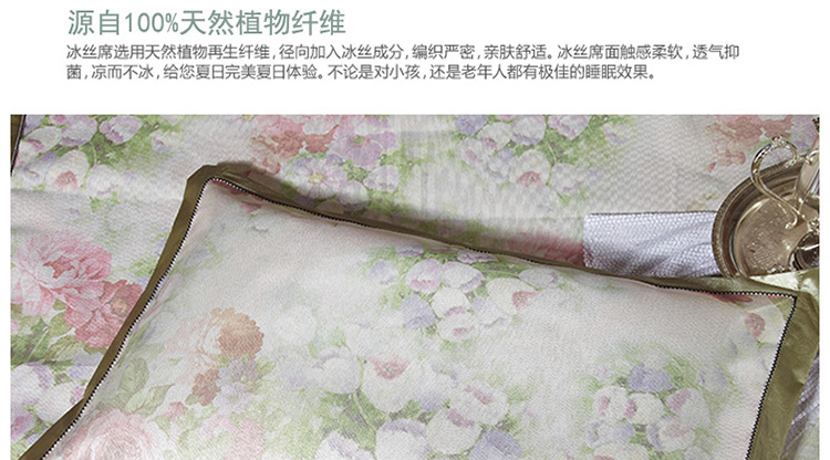 金怡宝美美 加厚透气欧风空调席冰丝印花凉席夏凉御藤席两三件套床上用品 丽格海棠-紫 120cm*195cm