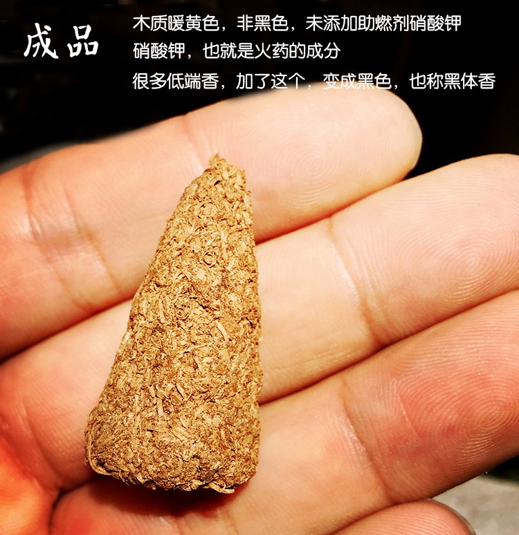 瓦纳 檀香 高端定制印度老山檀香香薰手工制作无添加 檀香