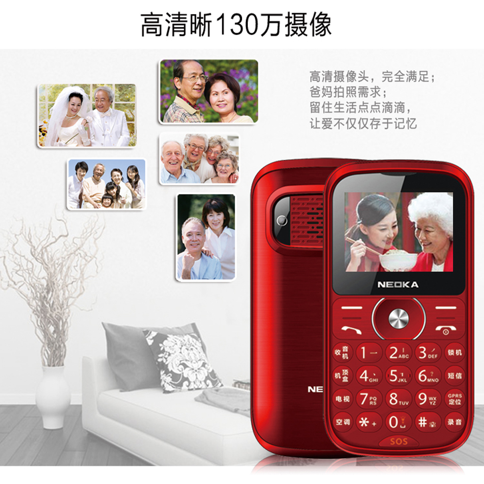 中锘基雅N8+ 老人遥控电视手机 移动/联通2G 双卡双待 黑色