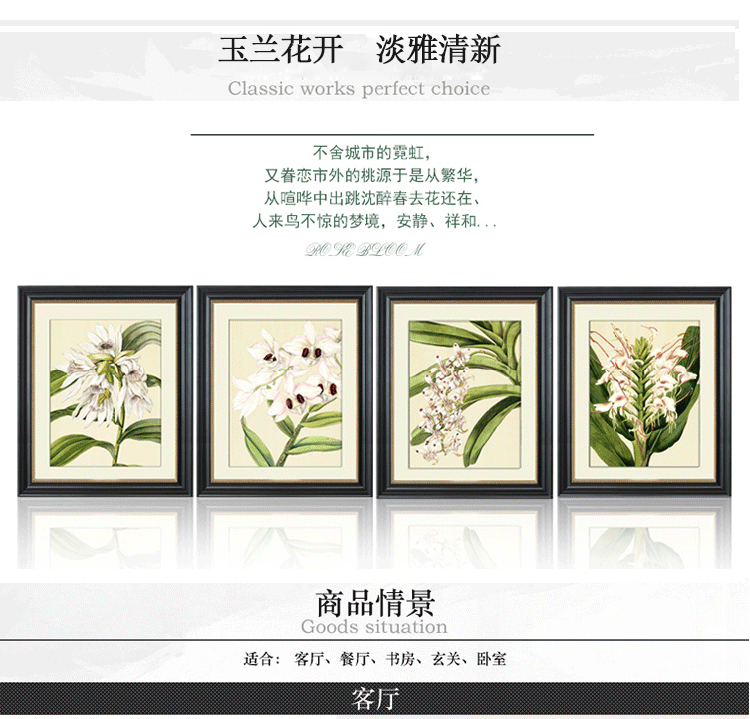 有家 装饰画餐厅现代简约客厅挂画卧室壁画欧式书房兰花美式乡村三联小清新有框画 三联套画 宽50cm*高60cm