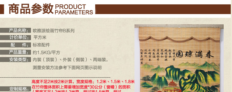 
                                        欧雅派 竹帘卷帘简易遮阳窗帘绘画风格印画B系列4书房客厅茶楼隔断帘定制竹卷帘定制窗帘成品 小史努比B 0.1平方                
