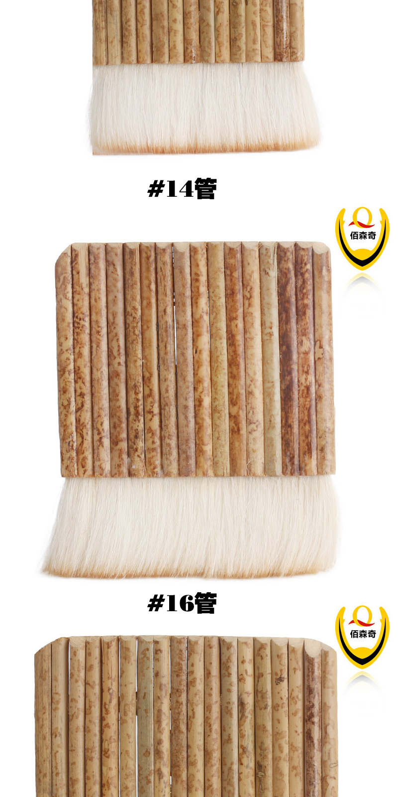 佰森奇 羊毛排笔刷 排刷 羊尾毛刷书画装裱浆糊刷 竹管排笔 涂刷工具