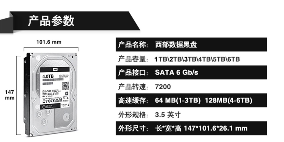 西部数据(wd)黑盘 1t2t4t6t 企业级 吃鸡游戏硬盘 台式机械硬盘 1tb