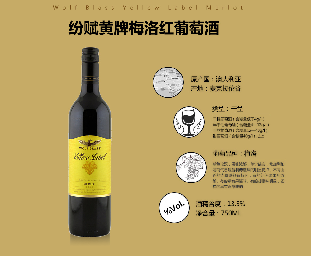 澳大利亚进口红酒纷赋wolfblass黄牌系列干红葡萄酒覆膜版梅洛6瓶整箱