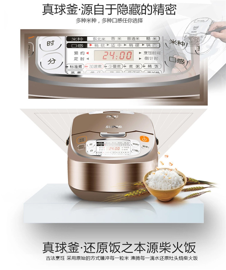 SUPOR/苏泊尔 CFXB40FC832-75智能球釜电饭煲4L 3-4人使用 电饭煲