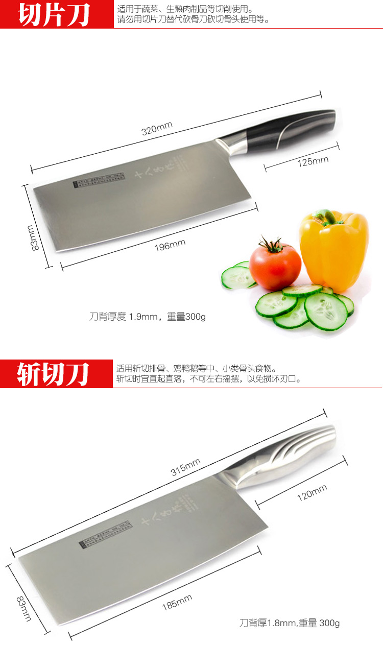 【十八子作】小康五铬钢套刀多功能厨房刀具套装 S2716九件套