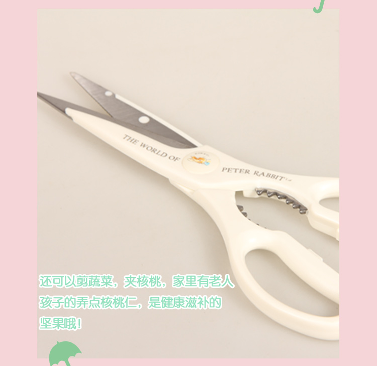 kitshine韩国进口 不锈钢多用大剪子 厨用剪刀