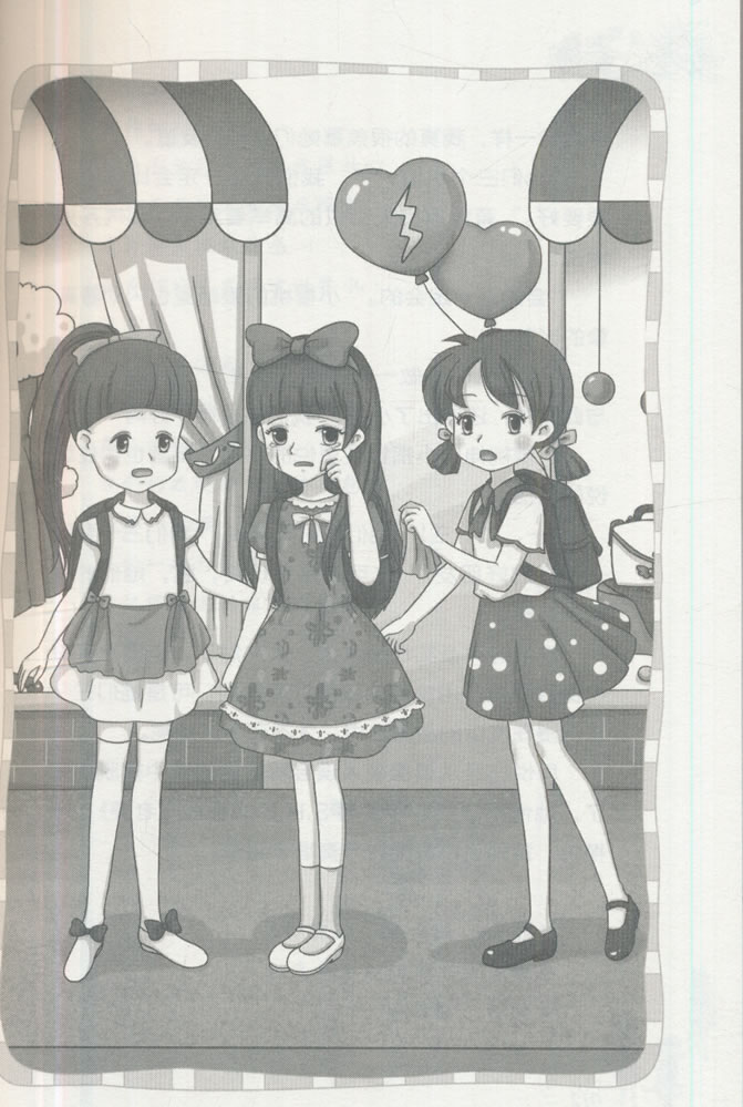 胡小闹日记姊妹篇 女生心事簿:好朋友是一辈子的天使