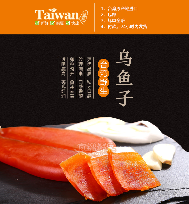 青见 台湾乌鱼子 乌鱼籽 野生大片特色美食 礼盒装 120g*2_ 5折现价