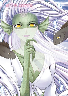 鱼祖神珠漫画版4