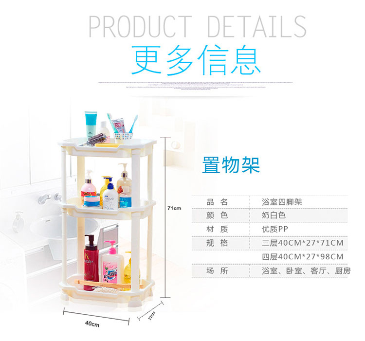 
                                        厨房卫生间置物架落地 塑料脸盆架子 多层塑料浴室置物架 洗手间置物架层架收纳架 白色四层                