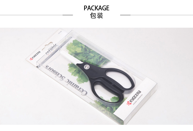 京瓷KYOCERA陶瓷剪刀 家用厨房婴儿辅食抗菌熟食剪刀 CH-350
