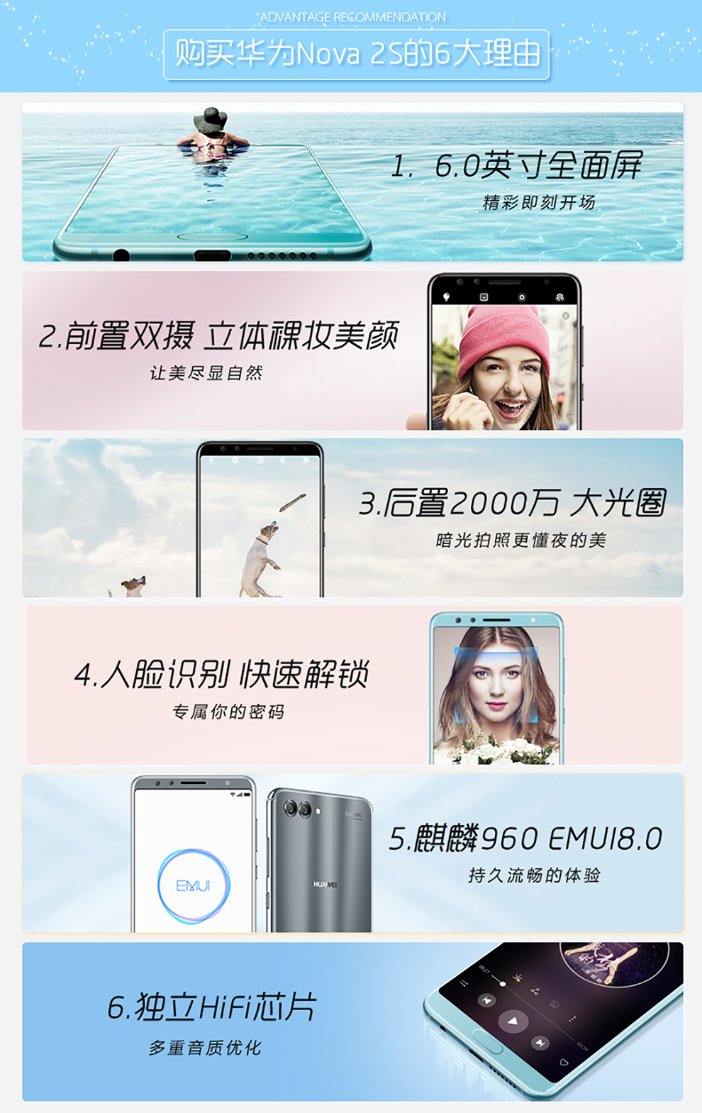 华为nova2s 全面屏 全网通 移动联通电信双卡双待华为nova2 s