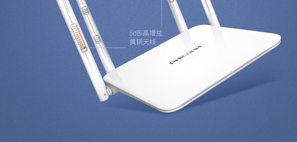 千兆双频1200m家用智能无线路由器wifi穿墙_现价斐讯(phicomm) 斐讯k2