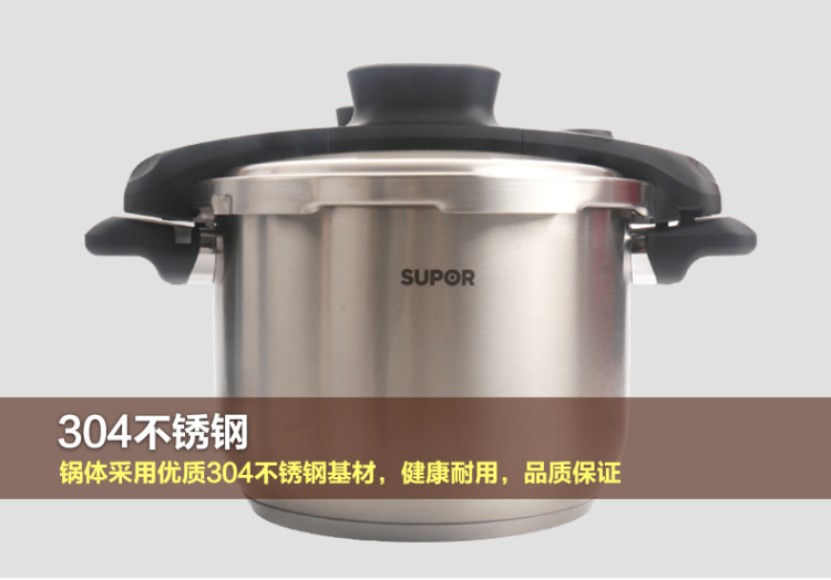 
                                        苏泊尔（SUPOR） 巧易旋不锈钢压力锅 压力快锅 YW22M1 6L 电磁炉通用                
