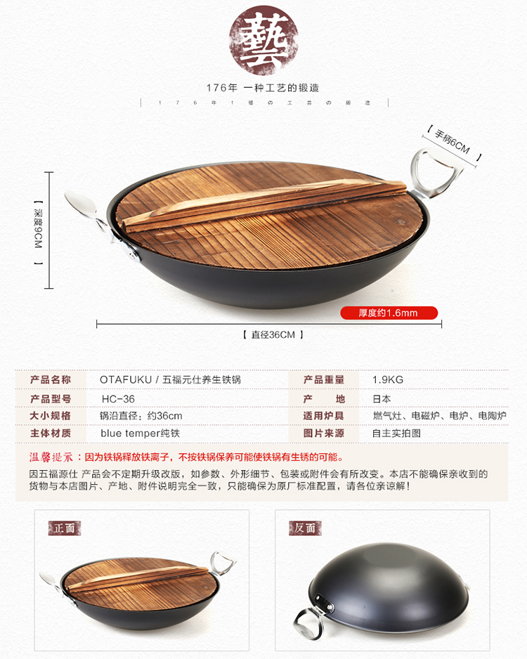OTAFUKU五福源仕日本进口无涂层铁柄双耳火锅特制铁锅 传统双耳炒锅物理不粘 42cm