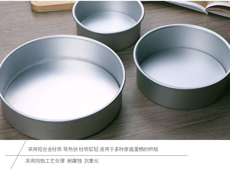 
                                        君之蛋糕模具 戚风蛋糕模具 阳极铝活底蛋糕模 做蛋糕的模具 烘焙工具蛋糕模具乳酪芝士蛋糕模 8寸                