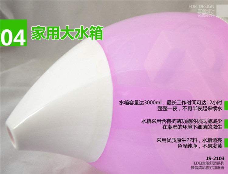 edei宜阁加湿器家用迷你超声波静音带夜灯 大雾量大容量 办公室空气净化器