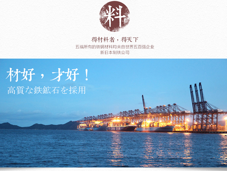 
                                        五福源仕（OTAFUKU） 五福源仕日本进口传统双耳铁锅无涂层平底炒锅火锅通用 黑色 33cm                