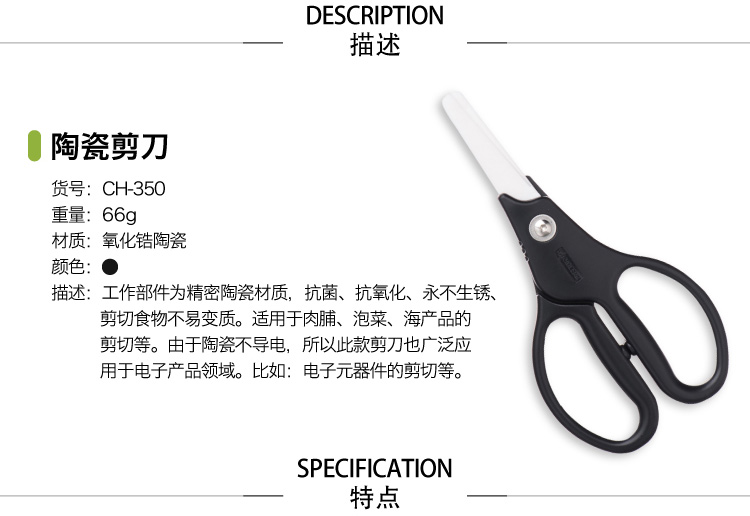 京瓷KYOCERA陶瓷剪刀 家用厨房婴儿辅食抗菌熟食剪刀 CH-350