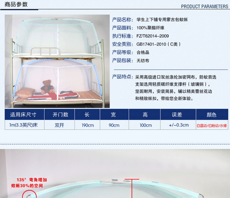 
                                        奥洛妃 学生单人宿舍床专用加大空间蒙古包蚊帐0.9米1米床 90*190cm                