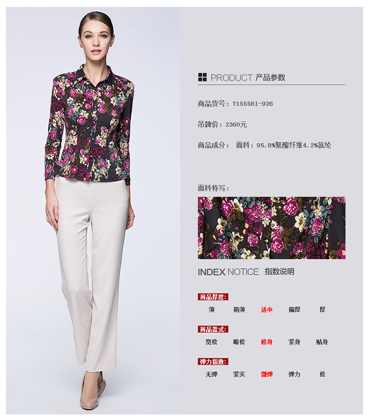 
                                        沐兰MORELINE春季新品女装长袖印花大花修身显瘦显瘦衬衫女 7155581 图片色 44                