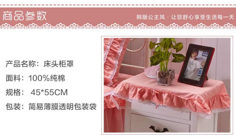 
                                        欧苏缦  全棉夹棉床裙配套床头柜罩防尘罩子 小桌布45*55cm 粉色浪漫床头柜罩                