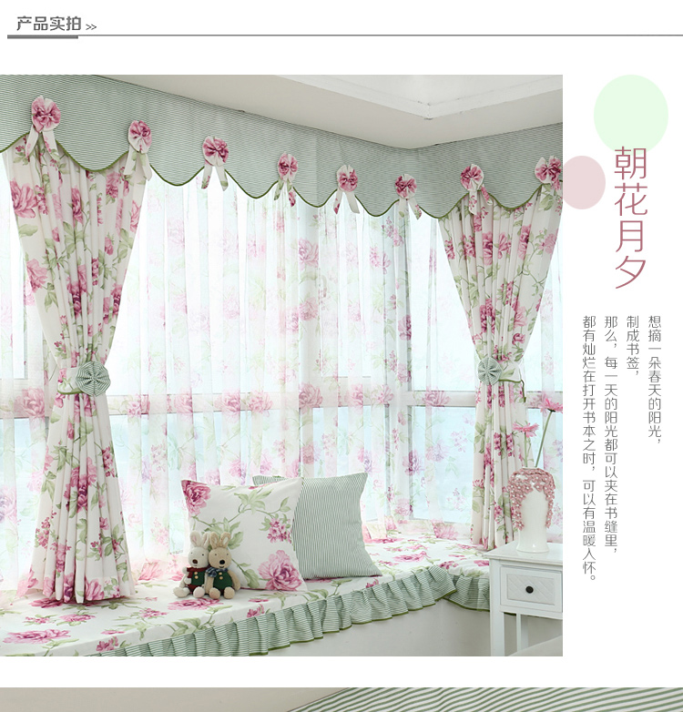白领公社 窗帘 韩式田园婚房客厅卧室半帘成品遮光飘窗帘 纱布-挂钩款 1.5*2.5m一片