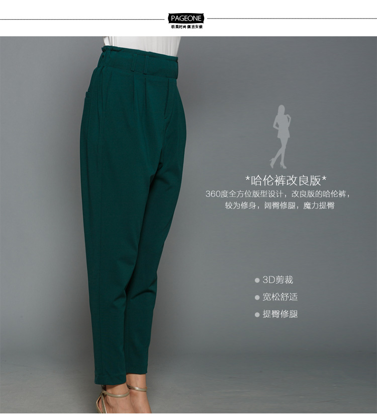 Page One/佩吉 春季新款时尚哈伦松紧腰头休闲裤纯色814063 墨绿色66 S