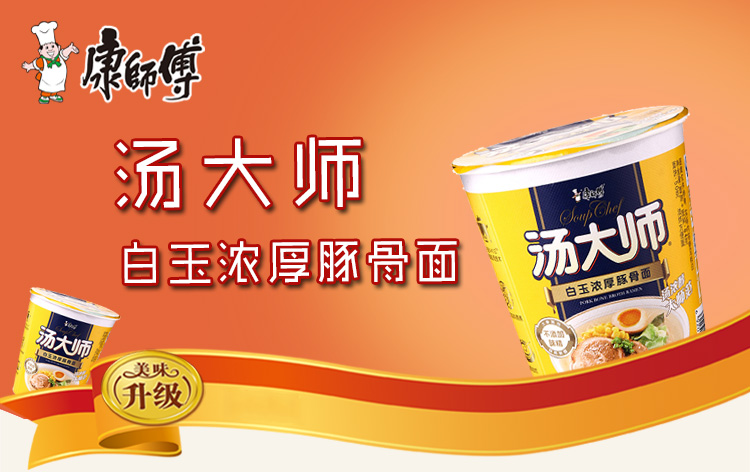 康师傅汤大师白玉浓厚豚骨面84g杯