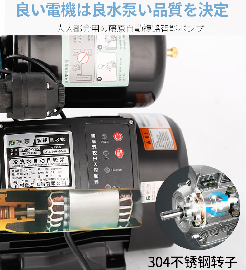藤原增压泵高扬程水泵家用抽水全自动自吸泵热水器加压泵 智能全屋