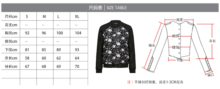 cachecache 时尚印花接拼长袖外套 2709009201 黑色201 M