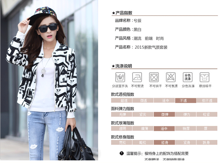威恩图2016秋季新品韩印花拼接短款外套女修身棒球服3301 黑色 XL