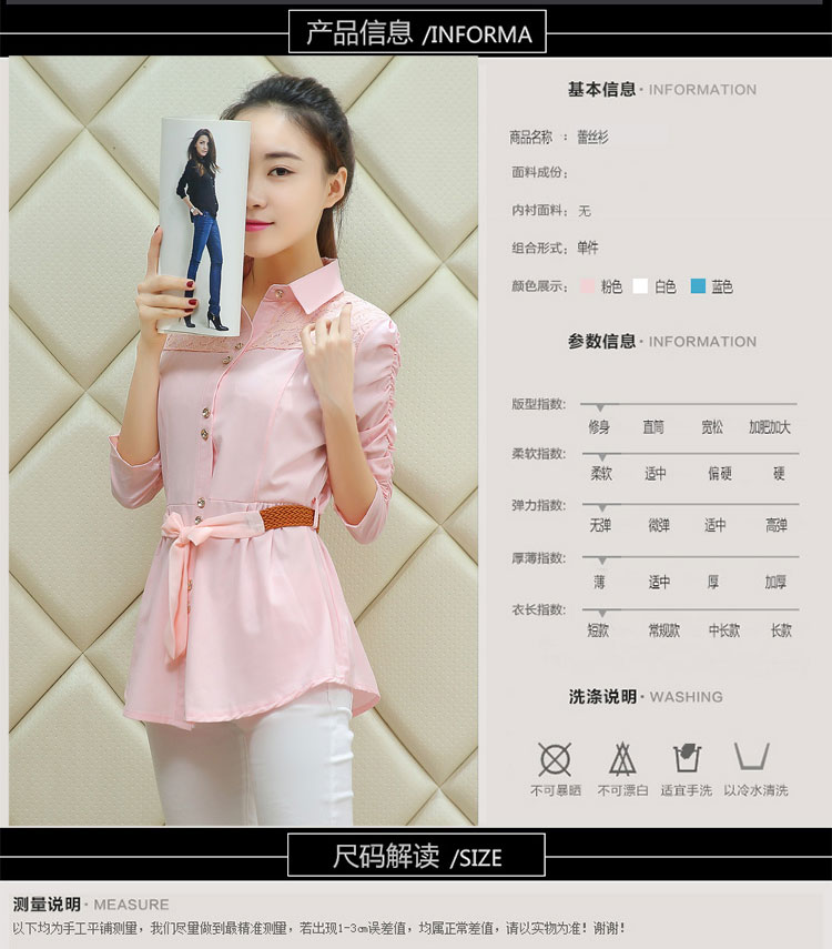 奧茜娜2015新品夏秋气质中长款蕾丝镂花衬衫裙女装修身长袖蕾丝亚麻衬衣C159 白色 XL