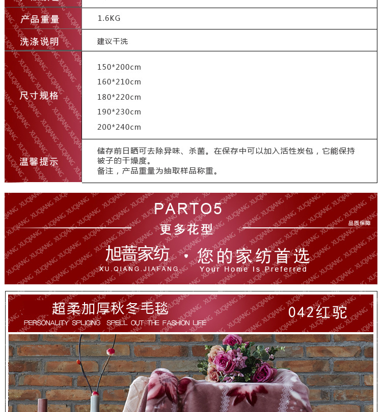 
                                        旭蔷家纺 床上用品 秋冬厚毯子加厚毛毯双人盖毯 超柔拉舍尔冬厚毯 长毛-650紫红 200*240                